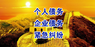 张家界要账公司